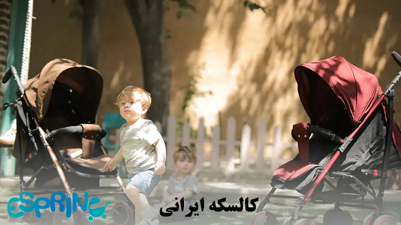 کالسکه ایرانی