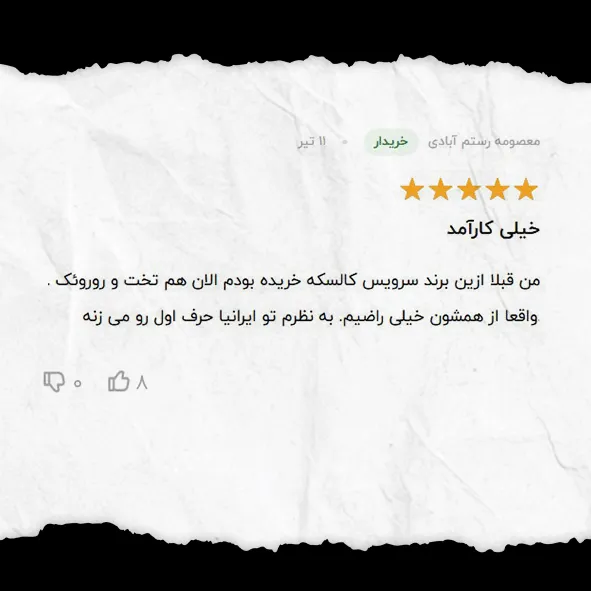 نظر مشتریان در مورد تخت گهواره ای سانی