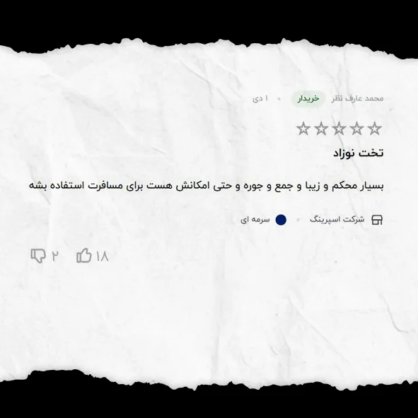 نظر مشتریان در مورد تخت گهواره ای سانی