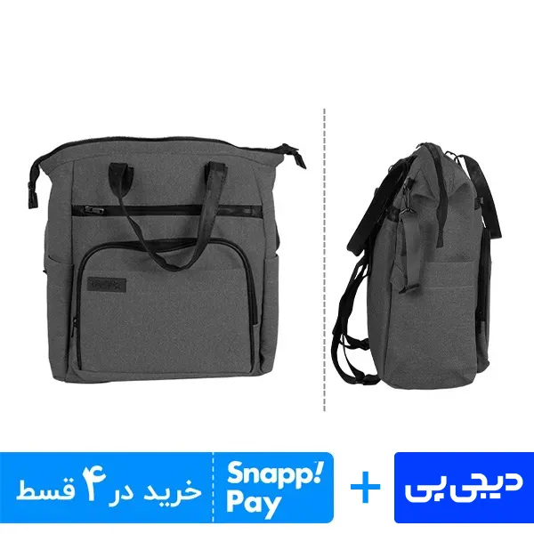 ساک لوازم نوزاد کوله ای دودی