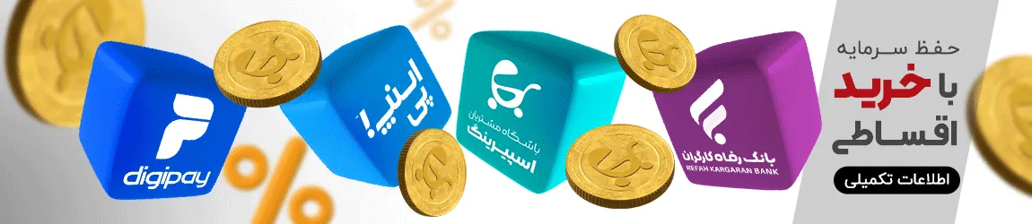 سیسمونی قسطی