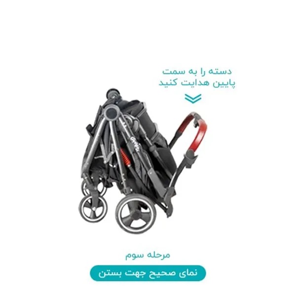 کالسکه استایل